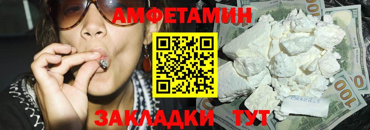 Амфетамин  Амфетамин Розовый  Вход с VPN  Луга 