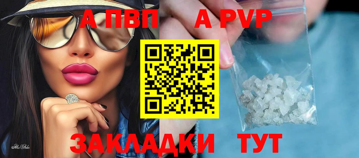А ПВП кристаллы  купить наркотик  Alpha PVP  Alpha PVP кристаллы  Альфа ПВП кристаллы  Луга  Вход с VPN 