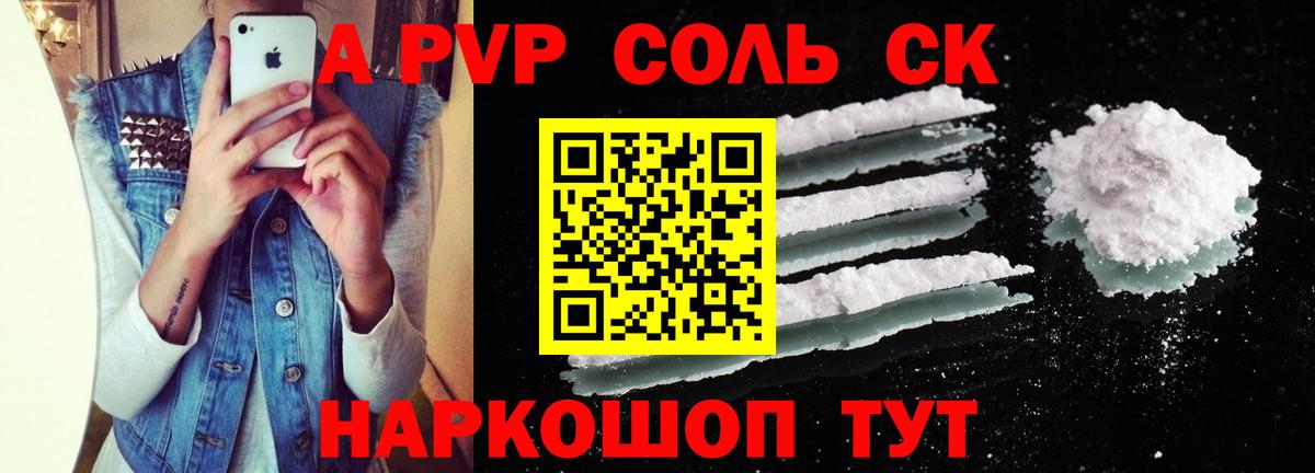 А ПВП кристаллы Луга
