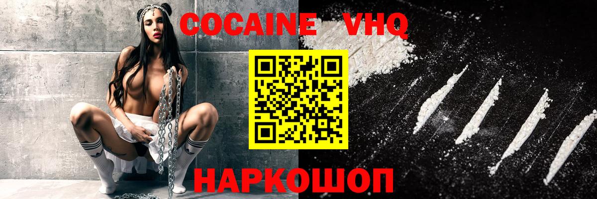 Кокаин 98%  Вход с VPN  Луга  Кокаин 99% 