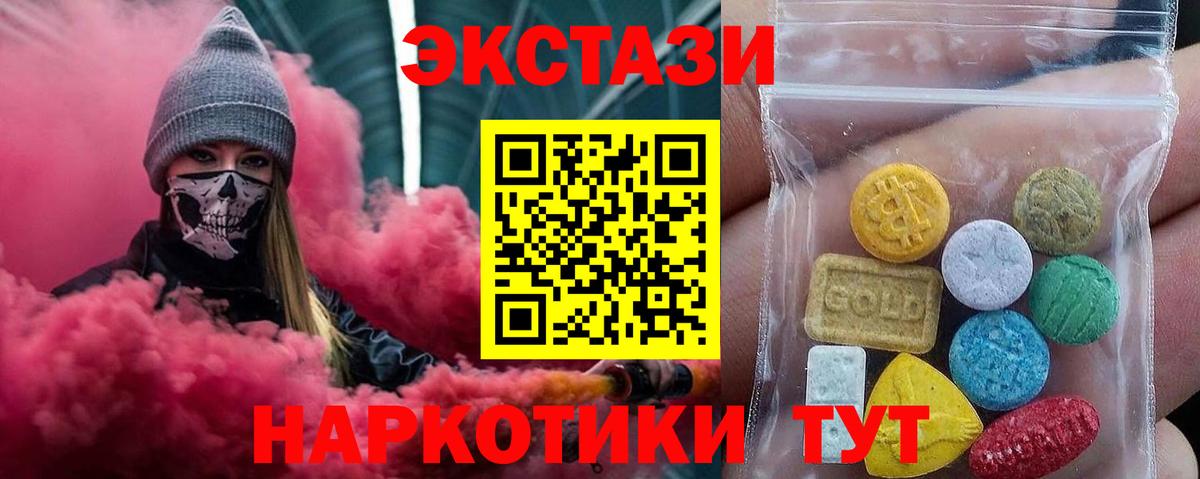 Экстази диски  ЭКСТАЗИ Punisher  ЭКСТАЗИ  Луга  даркнет клад  Вход с VPN 