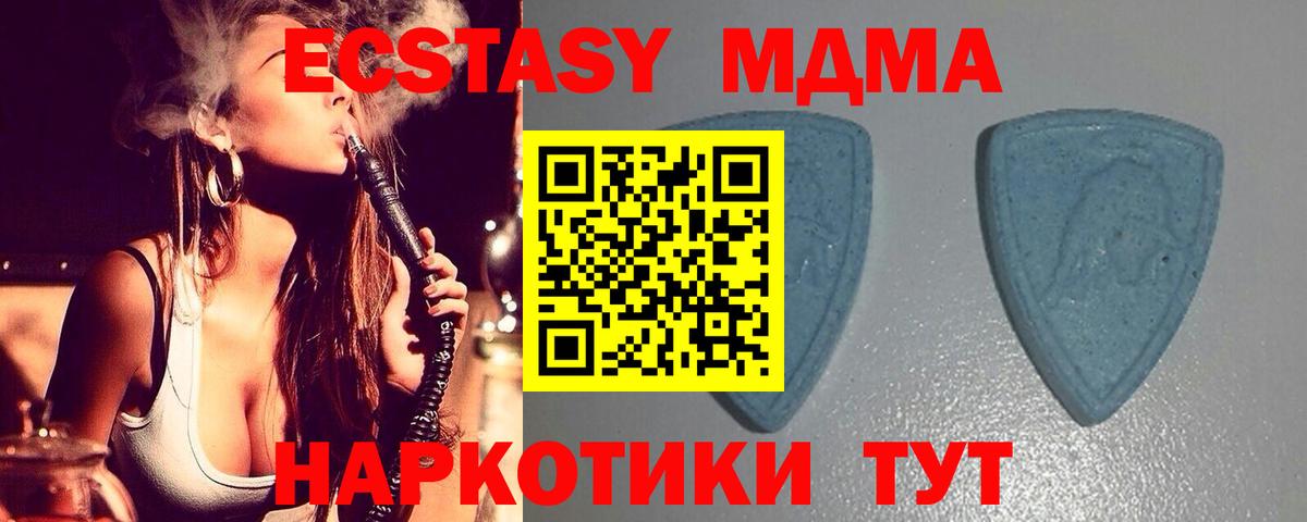 Экстази 280 MDMA Луга
