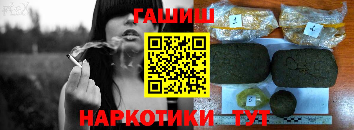 ГАШИШ 40% ТГК  ГАШИШ  Луга  Вход с VPN  ГАШИШ VHQ 