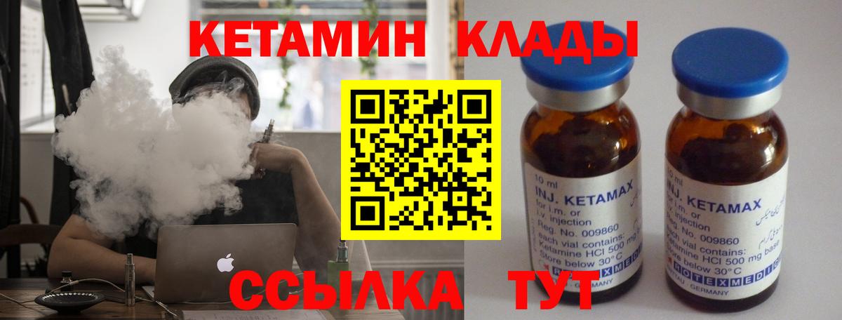 Кетамин VHQ Луга