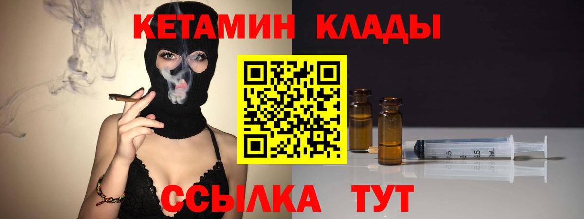 Луга  Кетамин VHQ  Вход с VPN 