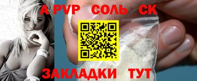 винт Донецк