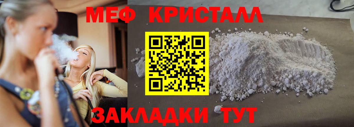 МЯУ-МЯУ  Вход с VPN  Луга  Мефедрон мука  МЯУ-МЯУ мяу мяу 