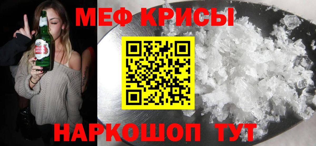 Мефедрон  Луга