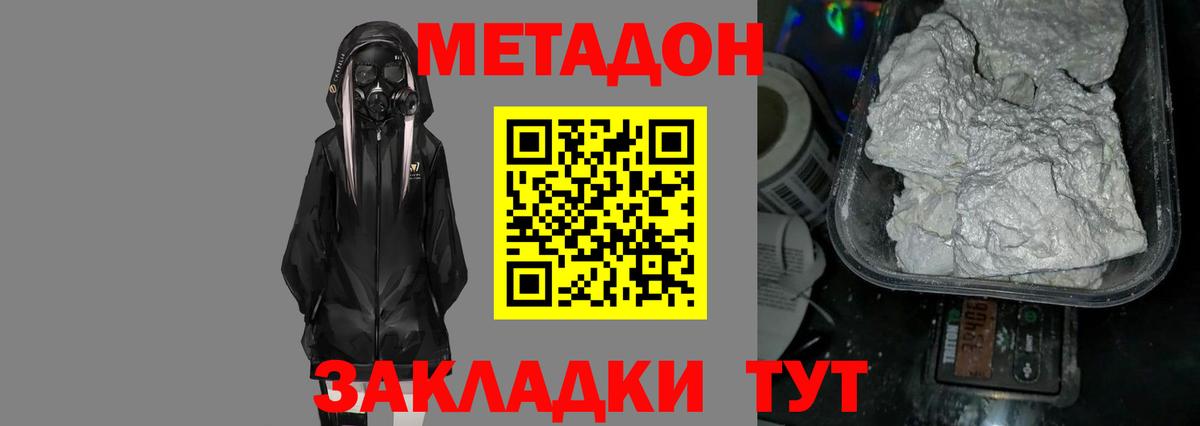 Луга  Метадон methadone  Вход с VPN  ОМГ ОМГ   Метадон VHQ 