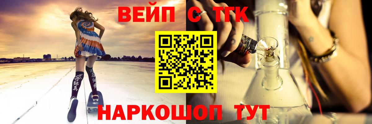 ТГК вейп  ТГК Wax  Вход с VPN  Луга 